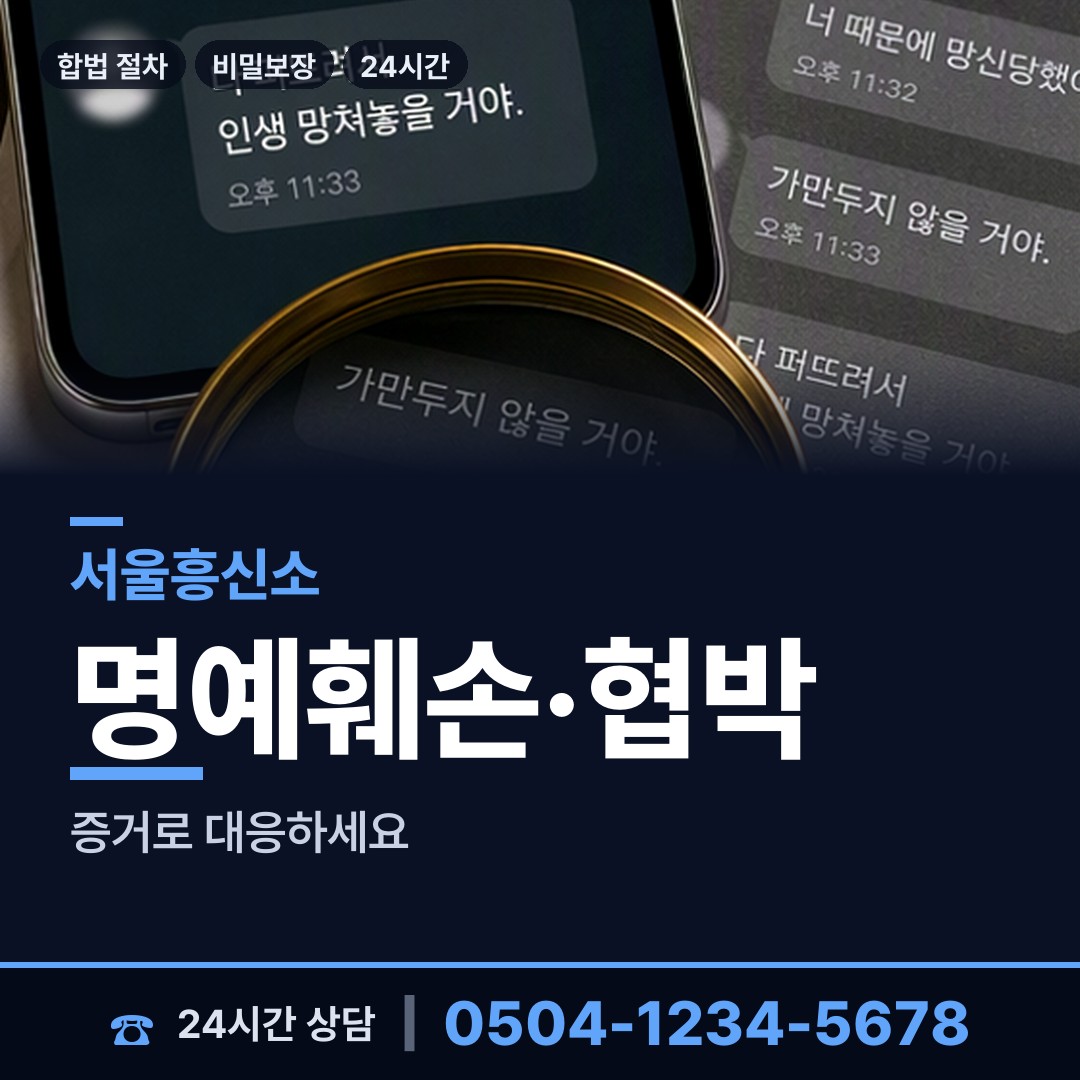 서울 신사제2동 연락두절사람찾기 상담 안내