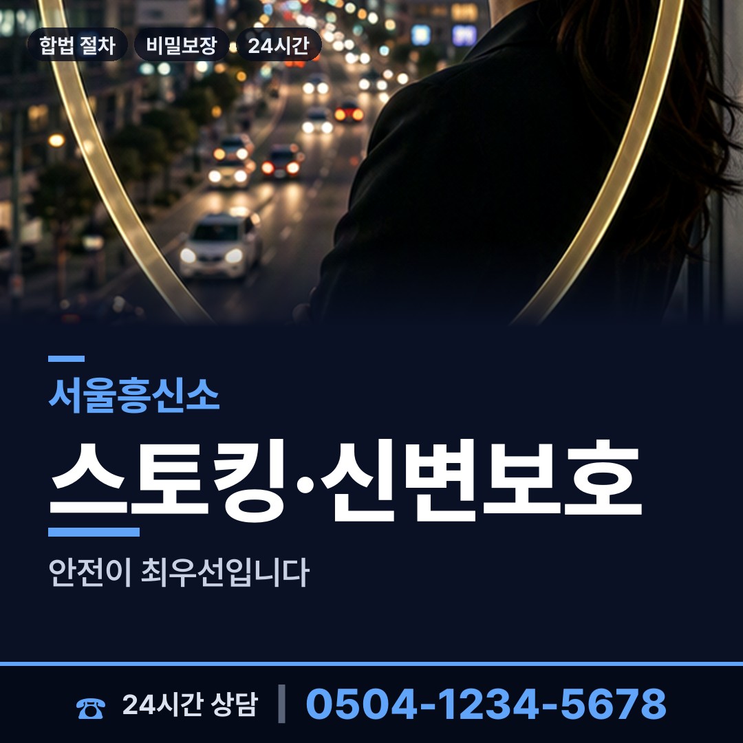 서울 신사제2동 상표도용조사 상담 안내
