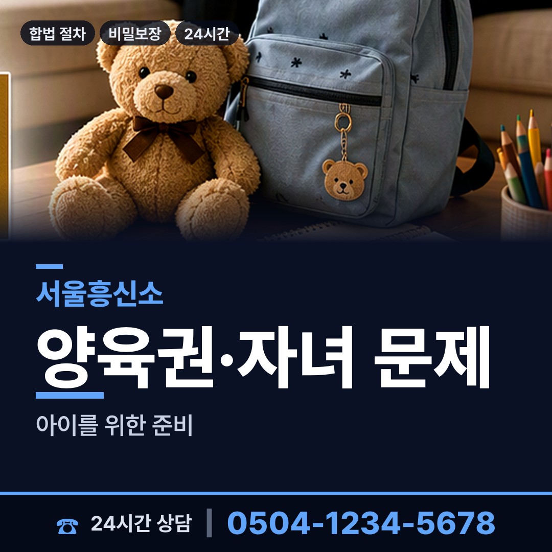 서울 신사제2동 첫사랑찾기 상담 안내